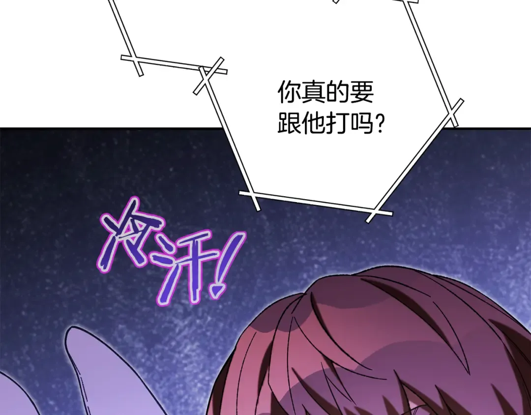 第241话 这是我的主场 第89页