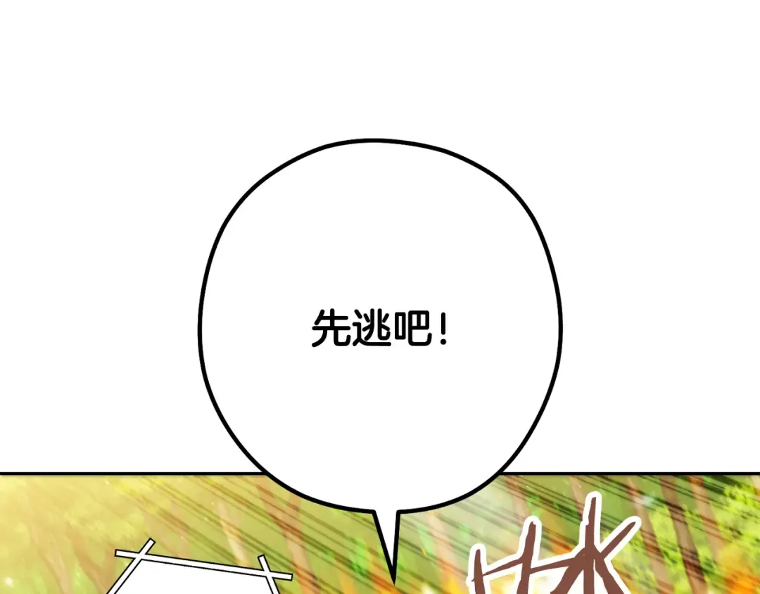 第241话 这是我的主场 第92页