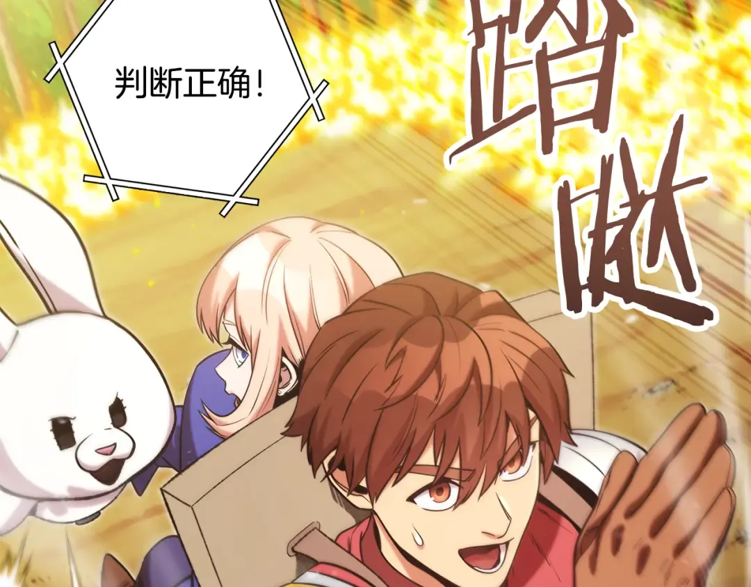 第241话 这是我的主场 第93页