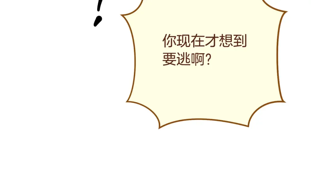 第241话 这是我的主场 第95页