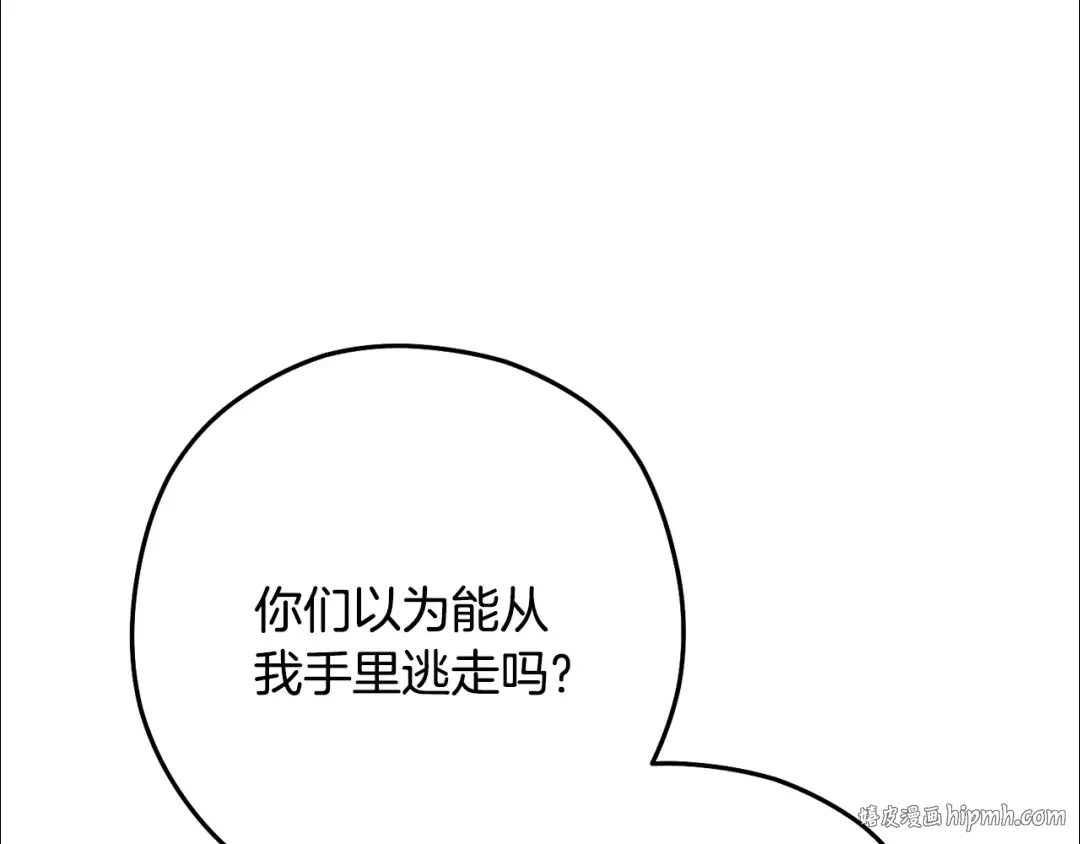 第241话 这是我的主场 第96页