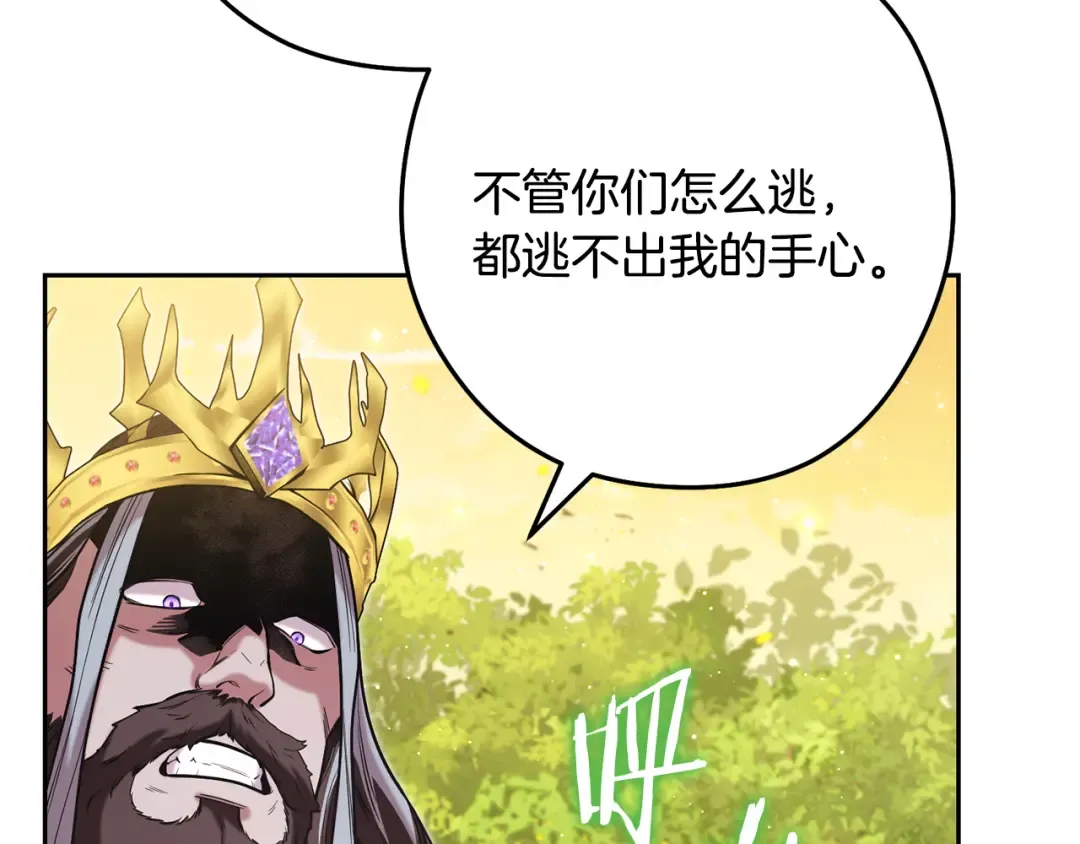 第241话 这是我的主场 第97页