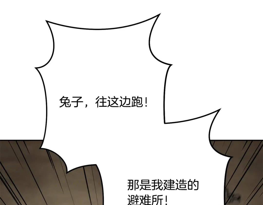 第241话 这是我的主场 第100页
