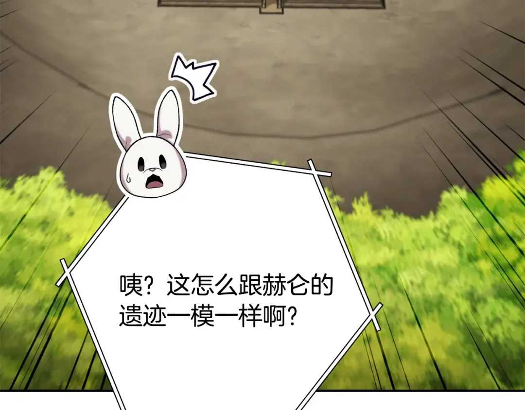第241话 这是我的主场 第102页