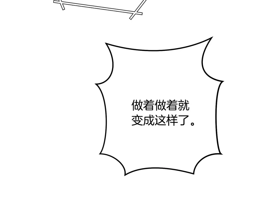 第241话 这是我的主场 第103页