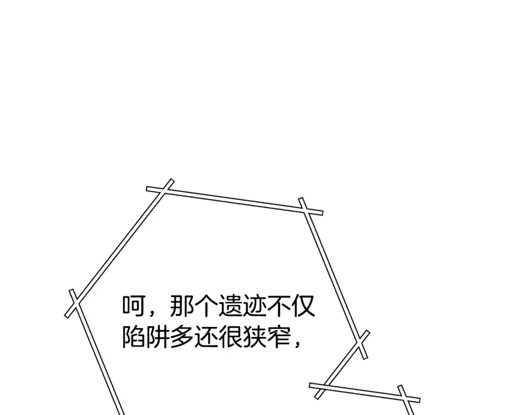 第241话 这是我的主场 第105页