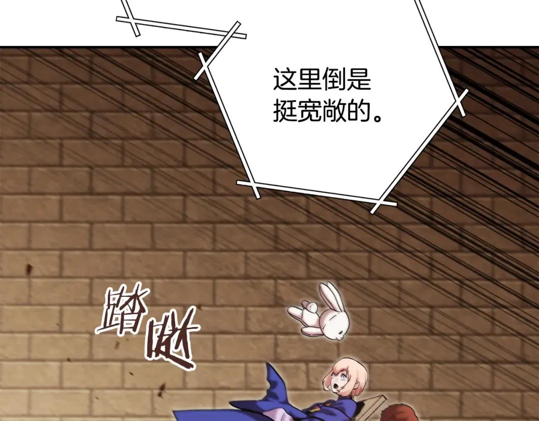 第241话 这是我的主场 第106页