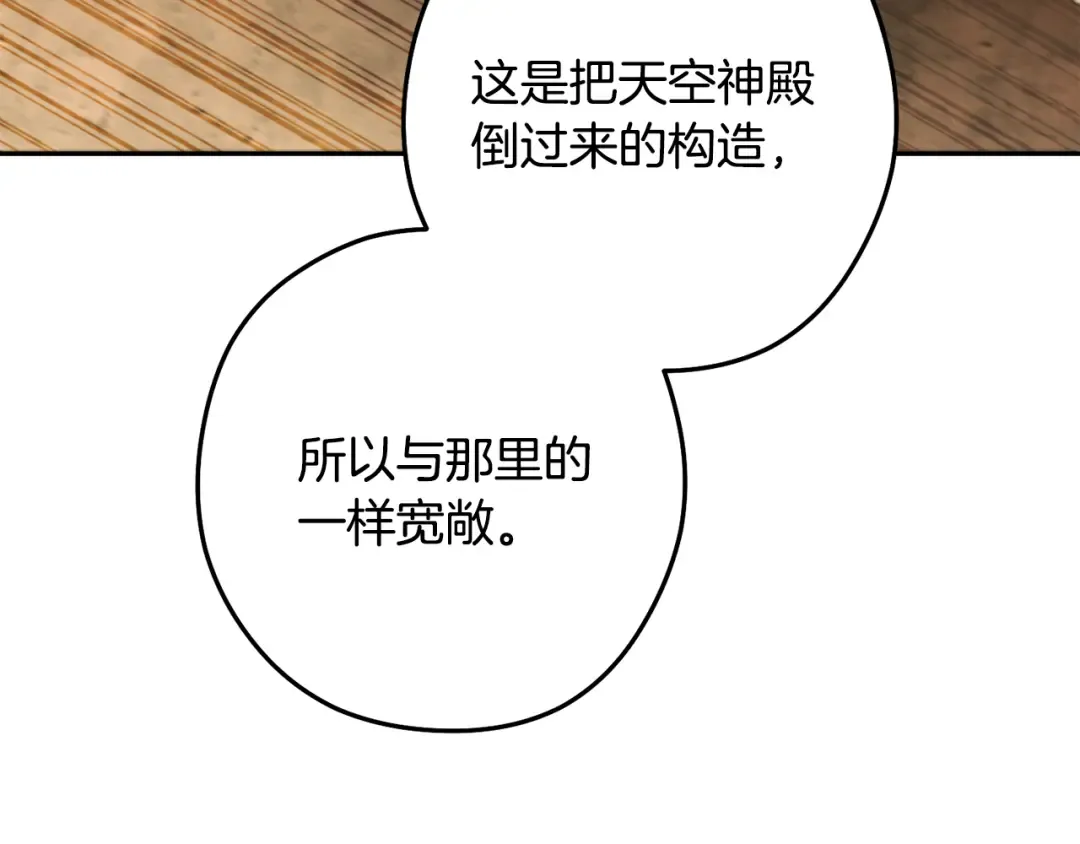 第241话 这是我的主场 第108页