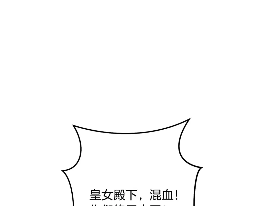 第241话 这是我的主场 第109页