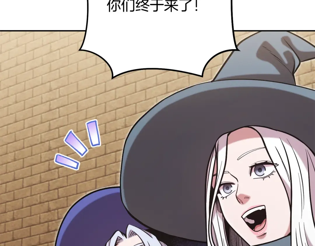 第241话 这是我的主场 第110页