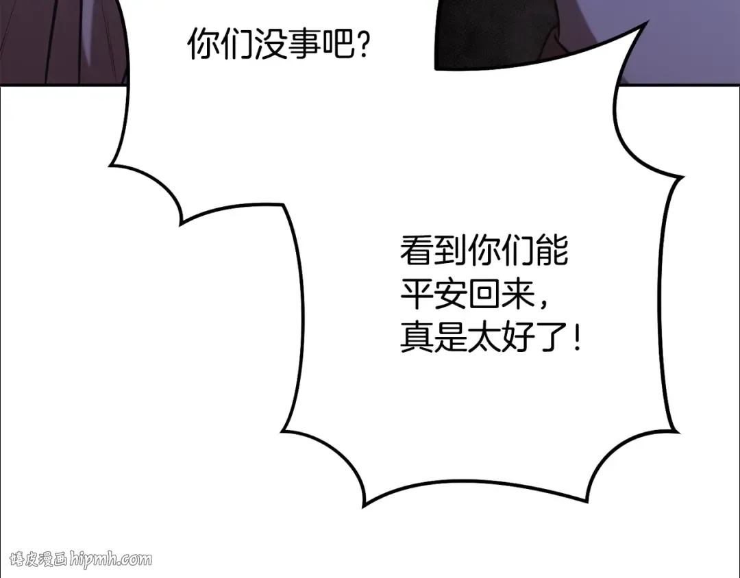 第241话 这是我的主场 第112页