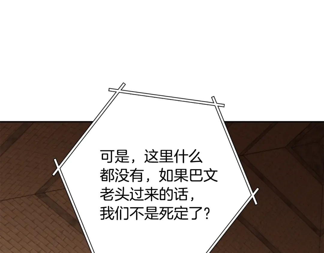 第241话 这是我的主场 第116页