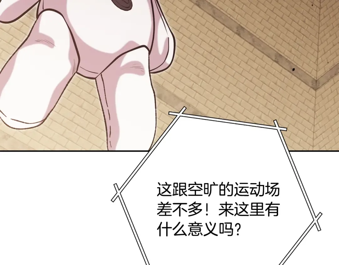 第241话 这是我的主场 第118页