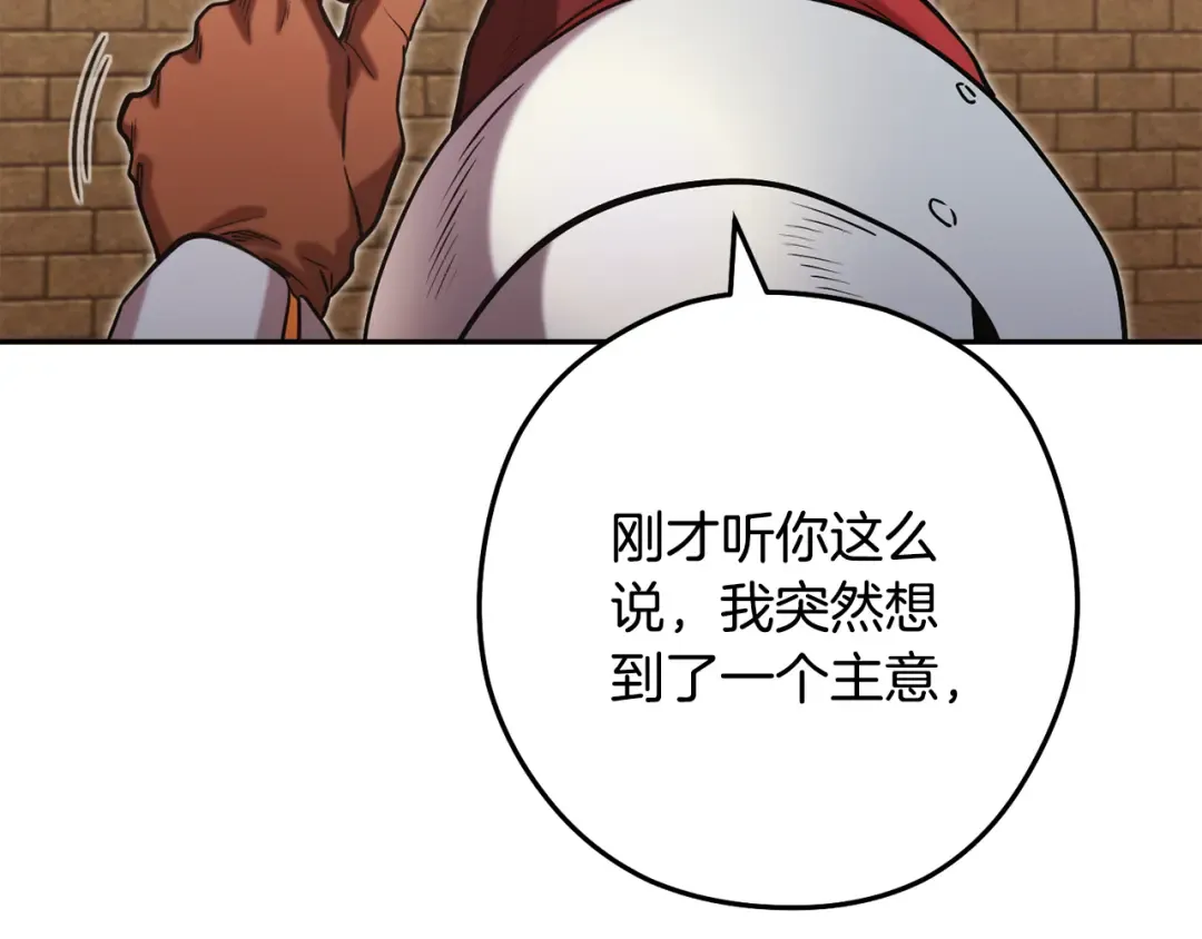 第241话 这是我的主场 第121页