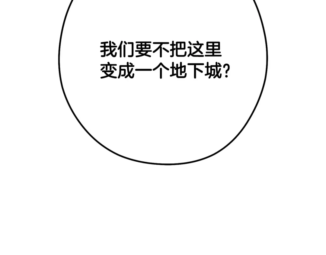 第241话 这是我的主场 第123页