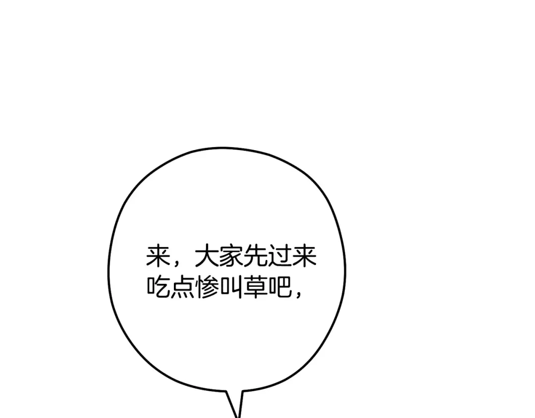 第241话 这是我的主场 第129页