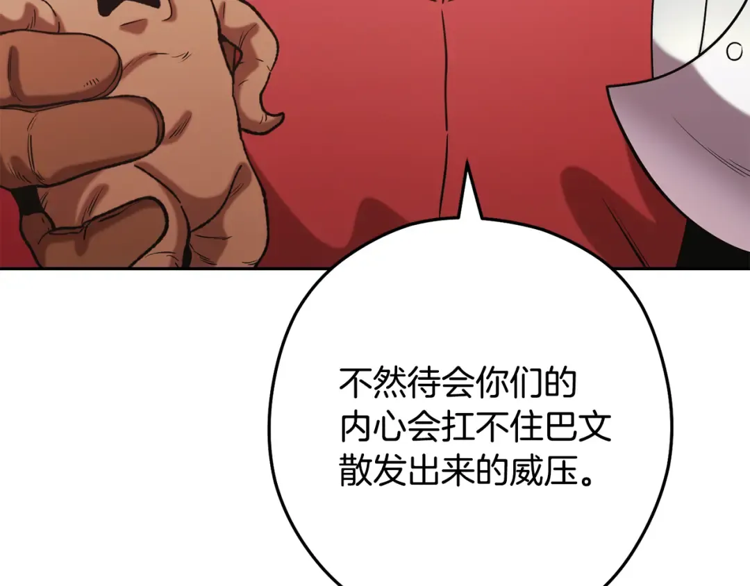 第241话 这是我的主场 第131页