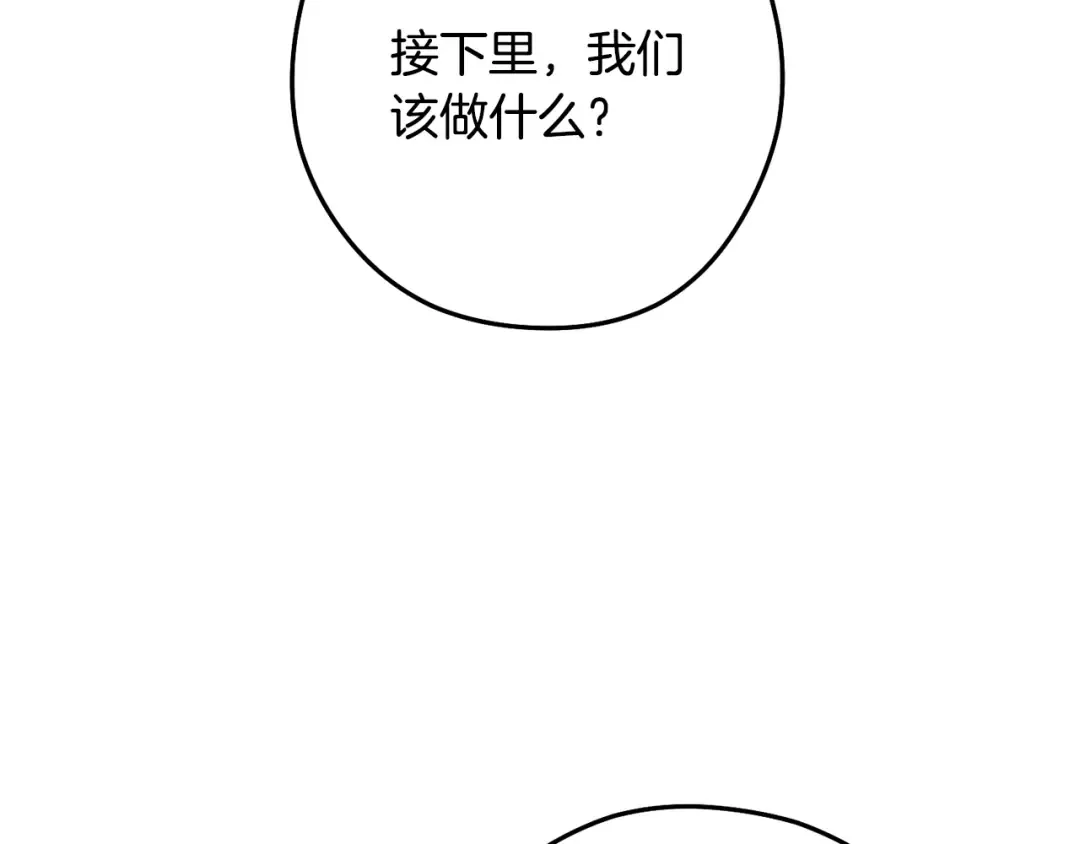 第241话 这是我的主场 第135页