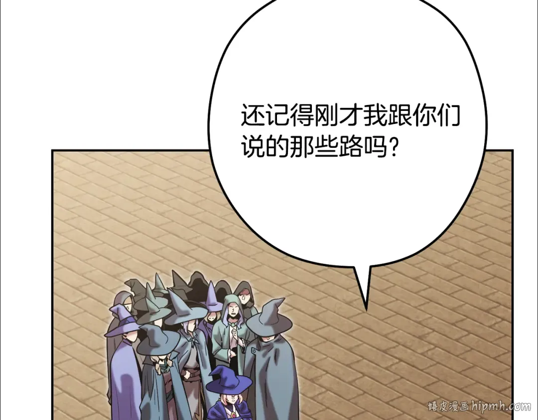 第241话 这是我的主场 第136页