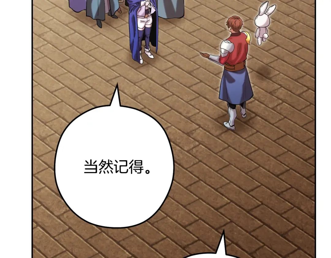 第241话 这是我的主场 第137页