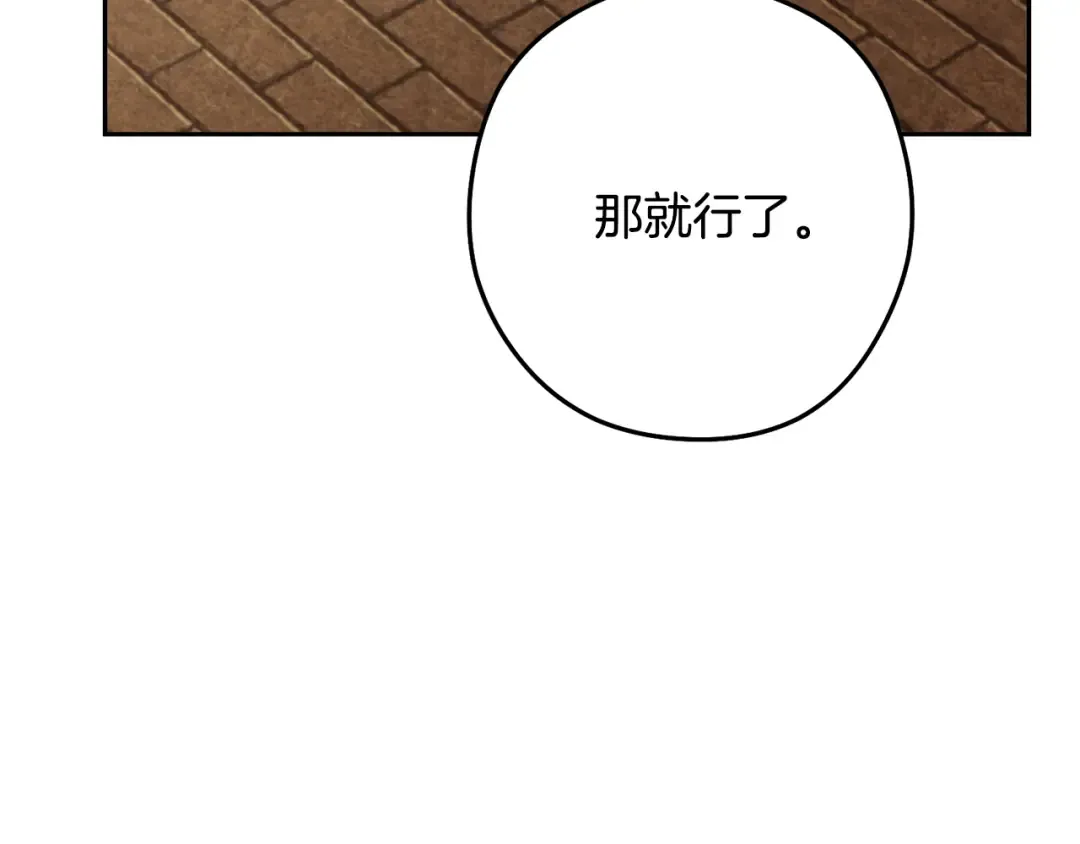 第241话 这是我的主场 第138页