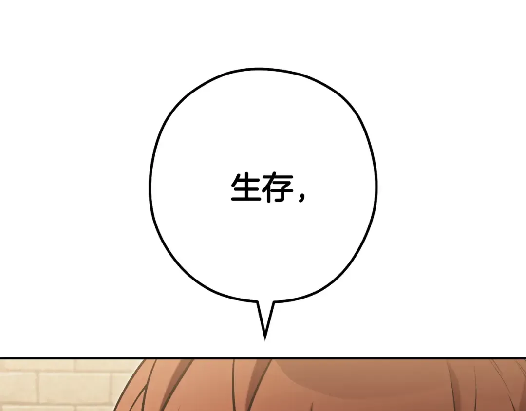 第241话 这是我的主场 第139页