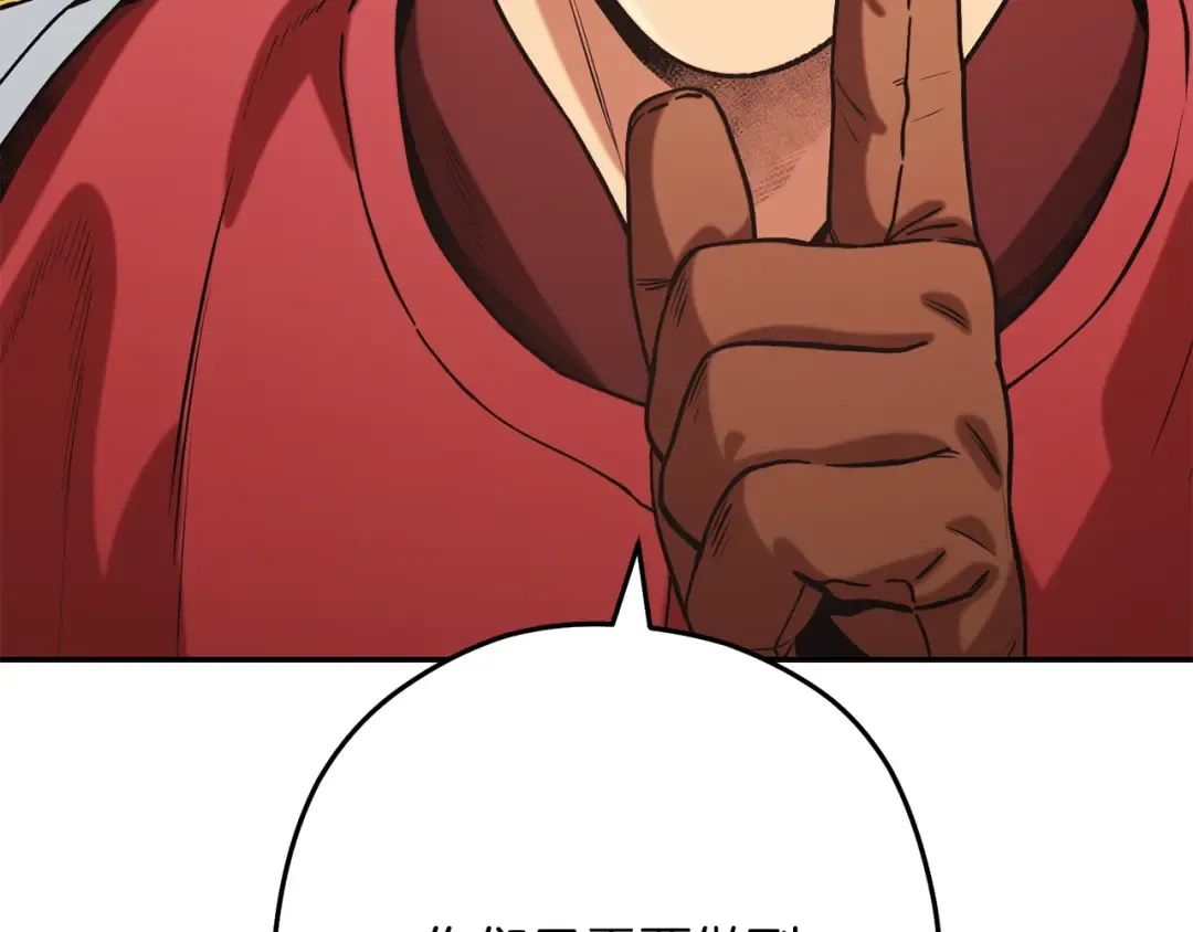 第241话 这是我的主场 第141页