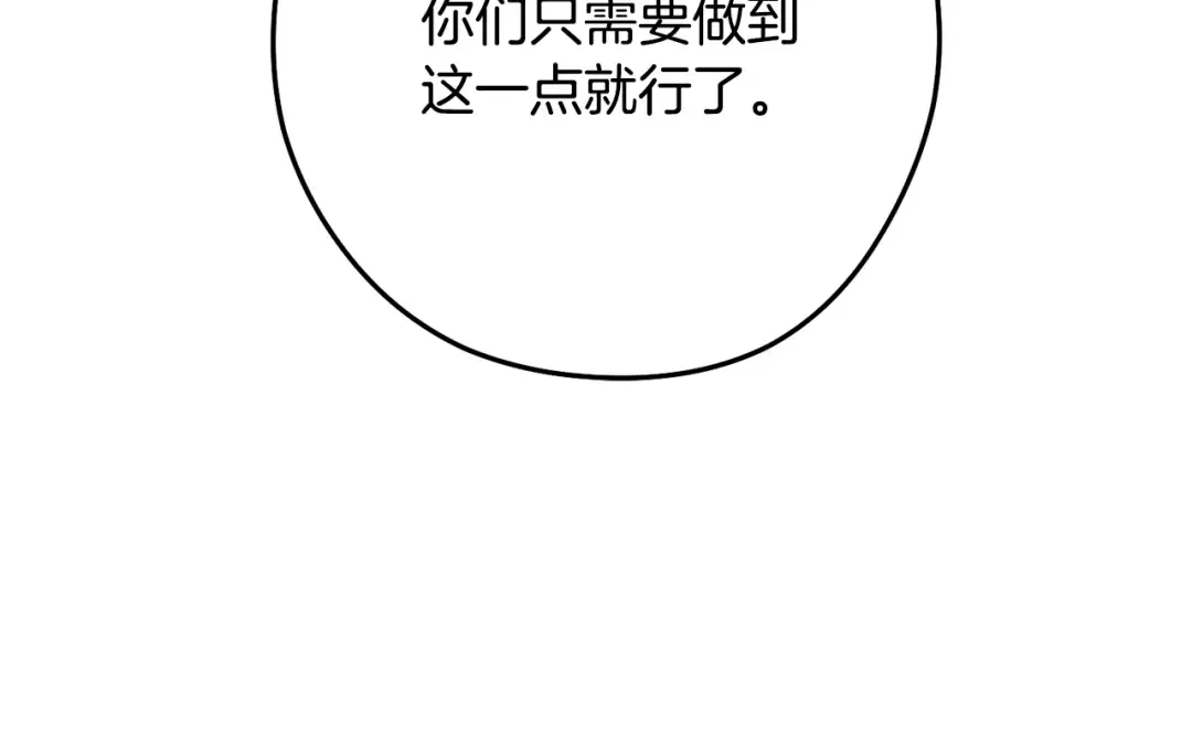第241话 这是我的主场 第142页