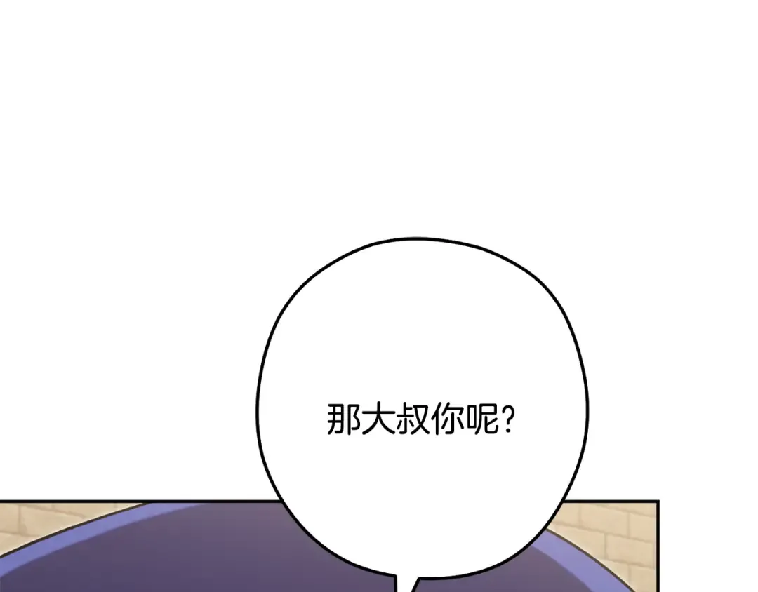 第241话 这是我的主场 第143页