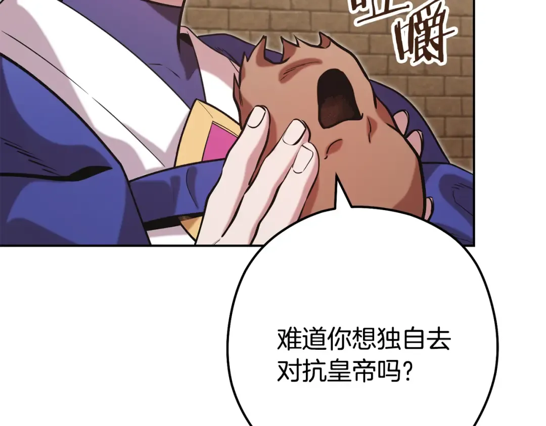 第241话 这是我的主场 第145页