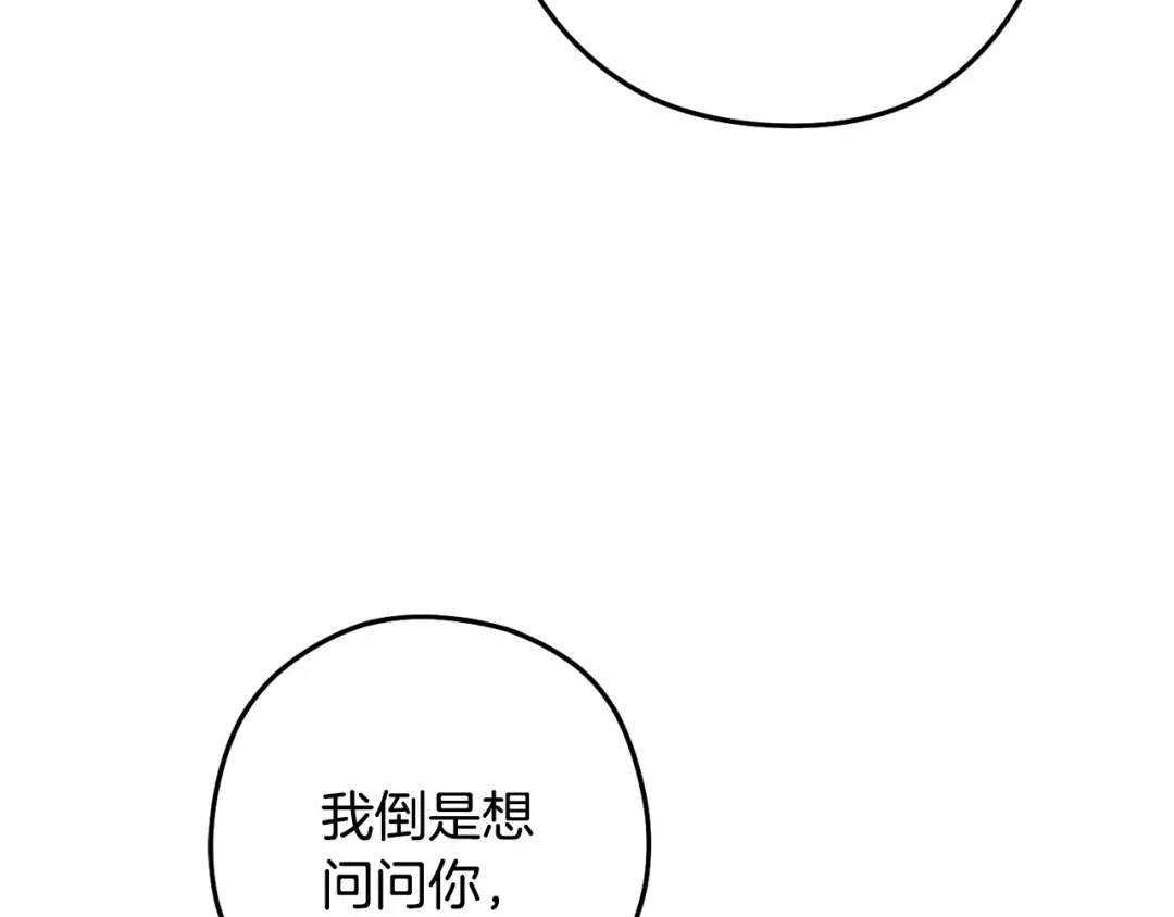 第241话 这是我的主场 第146页