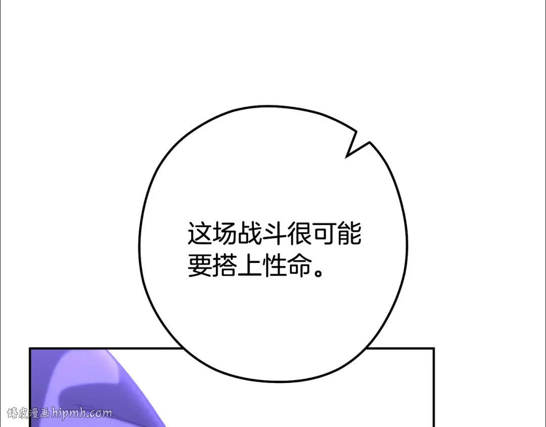 第241话 这是我的主场 第152页