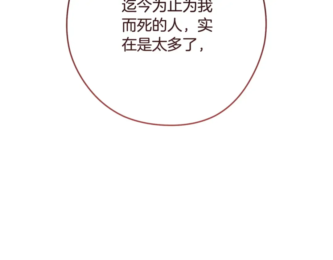 第241话 这是我的主场 第159页
