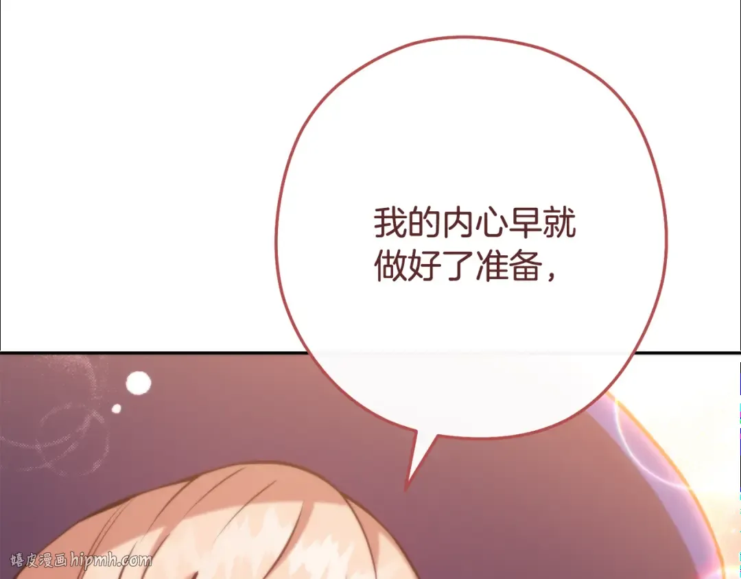 第241话 这是我的主场 第160页