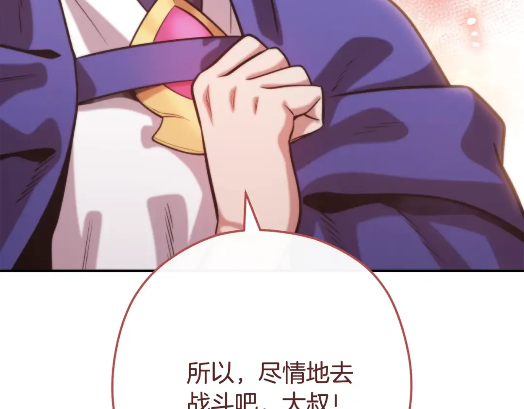 第241话 这是我的主场 第162页
