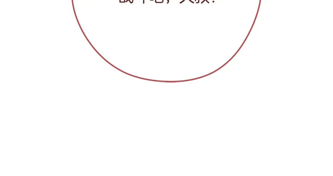 第241话 这是我的主场 第163页