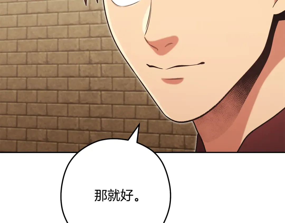 第241话 这是我的主场 第165页