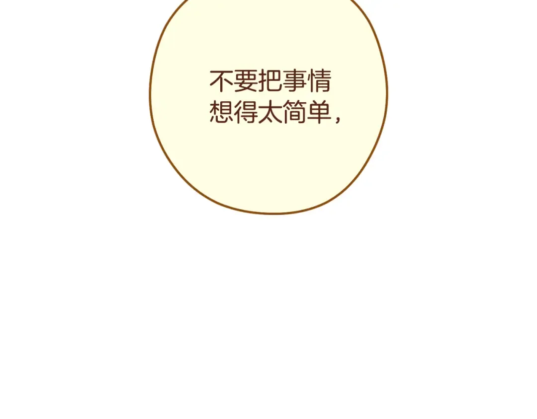 第241话 这是我的主场 第167页