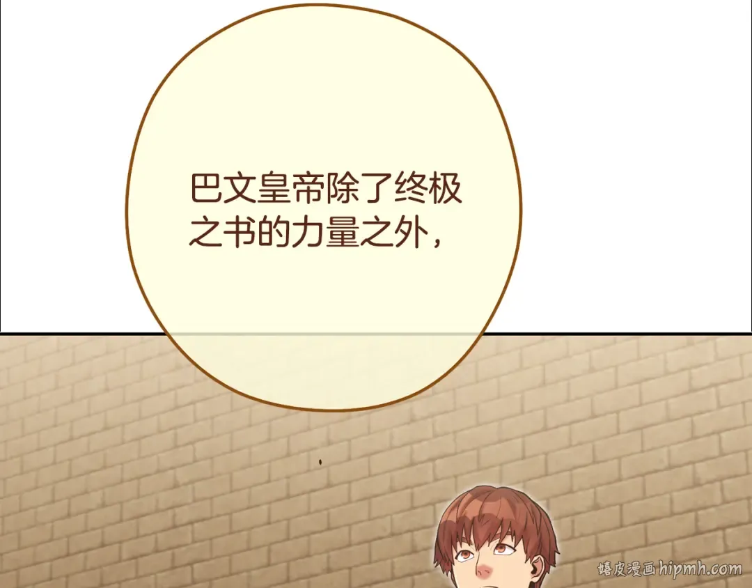 第241话 这是我的主场 第168页