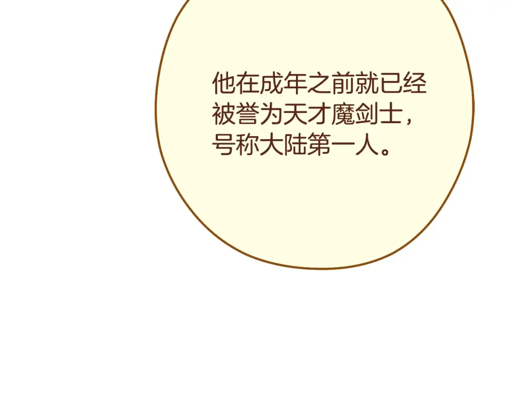 第241话 这是我的主场 第170页