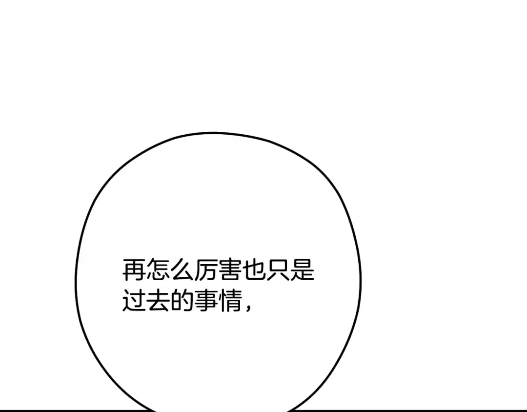 第241话 这是我的主场 第172页