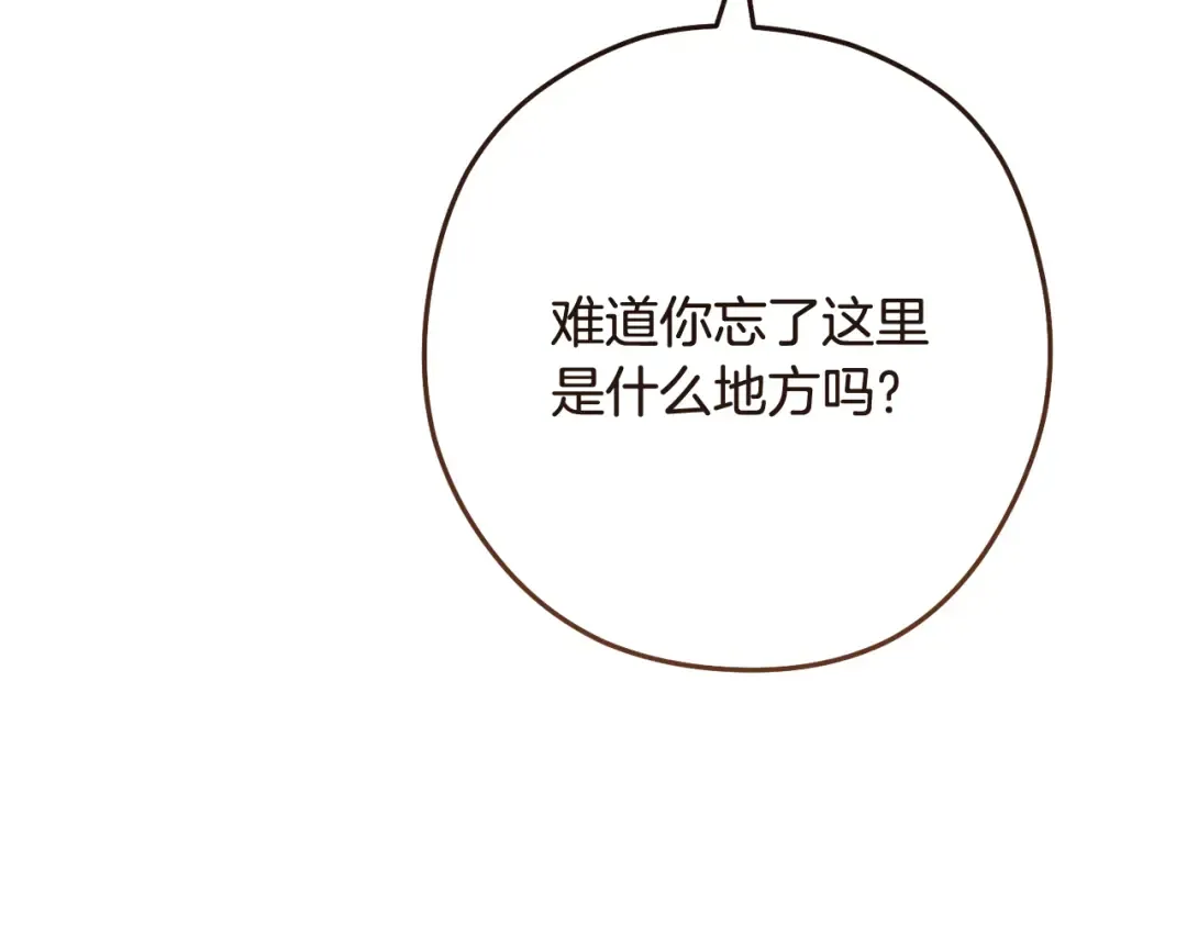第241话 这是我的主场 第175页