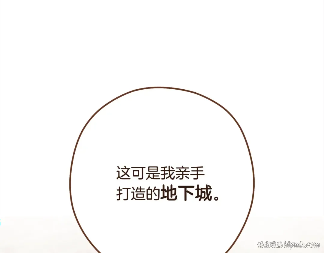 第241话 这是我的主场 第176页