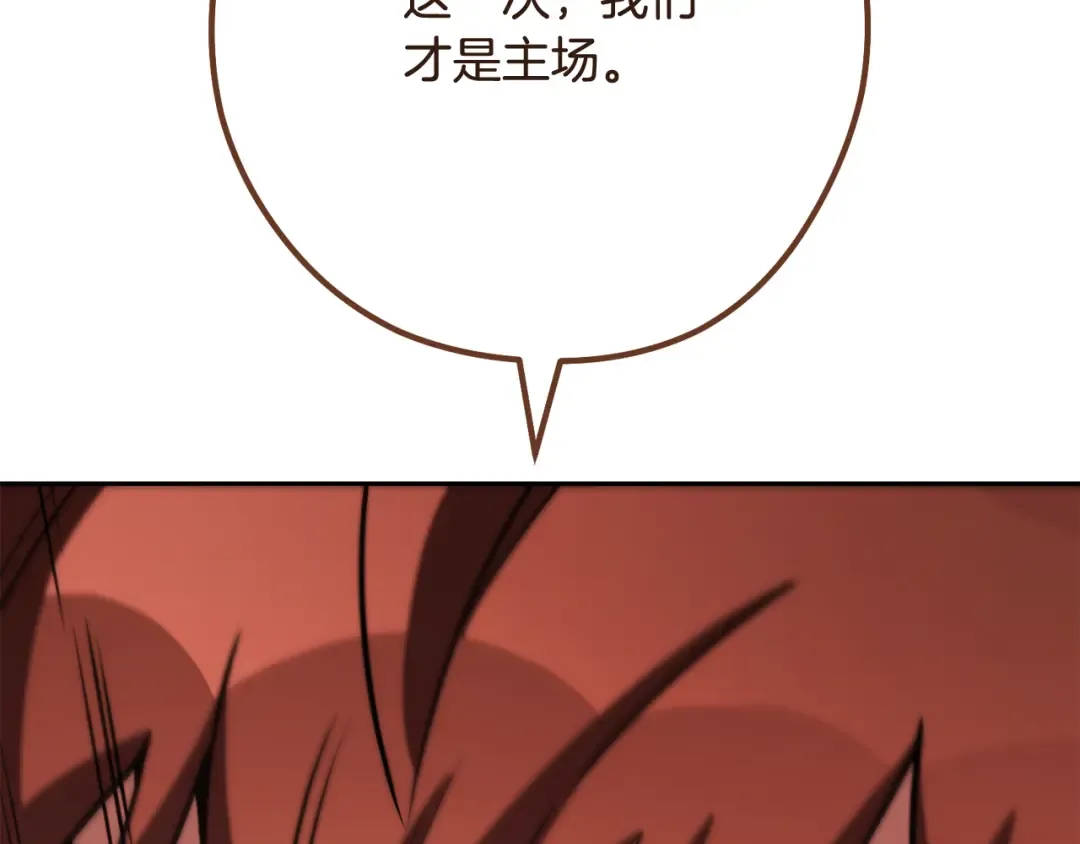 第241话 这是我的主场 第188页