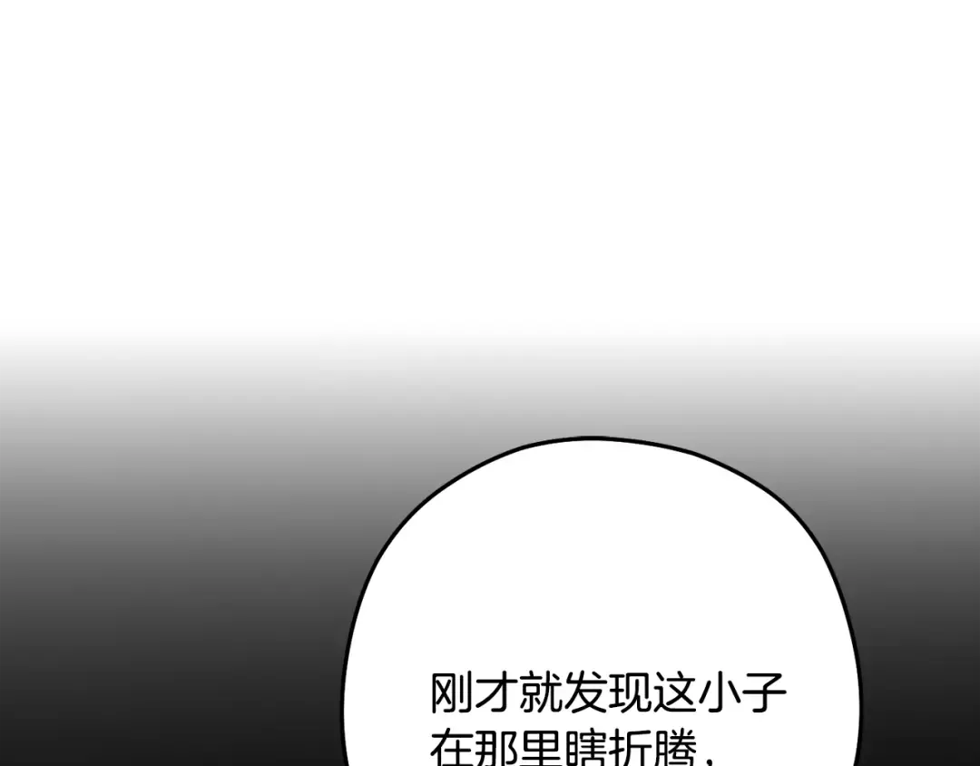 第241话 这是我的主场 第212页