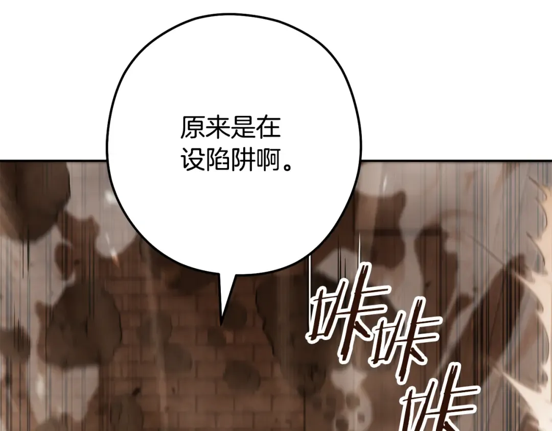 第241话 这是我的主场 第215页
