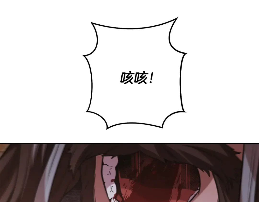 第241话 这是我的主场 第218页