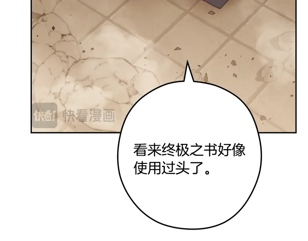 第241话 这是我的主场 第222页