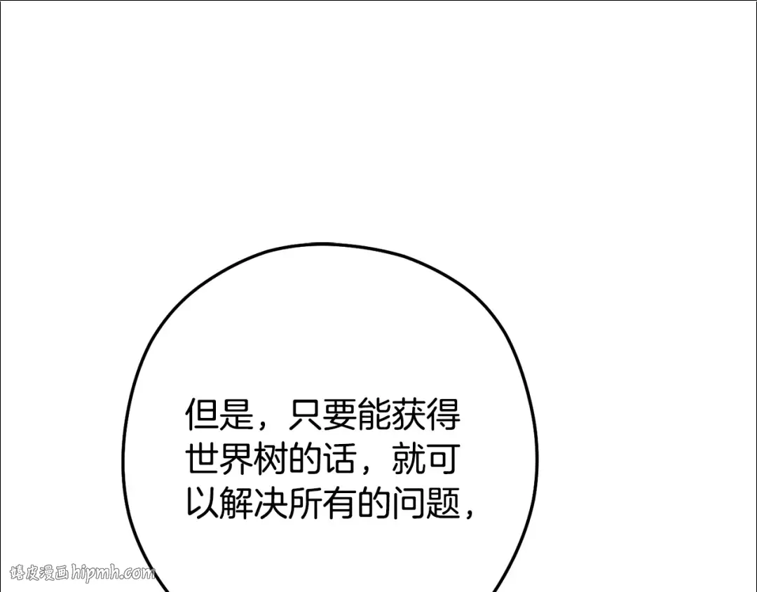 第241话 这是我的主场 第224页