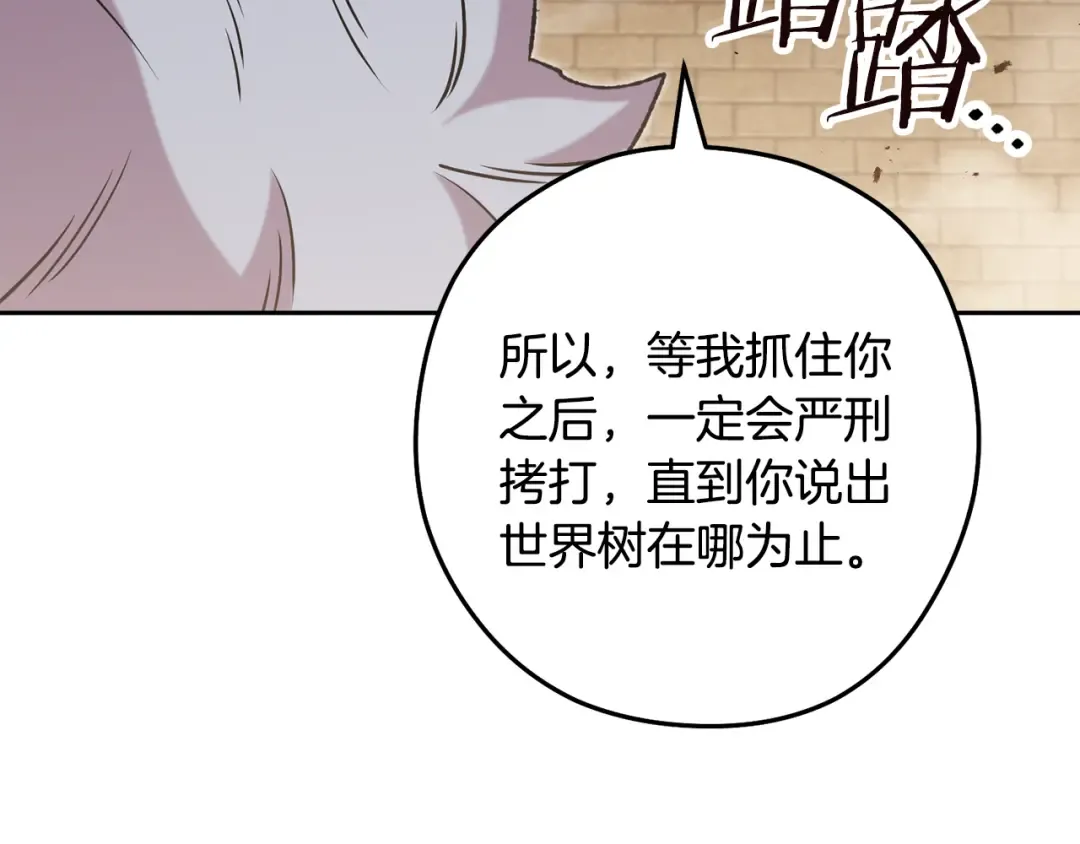 第241话 这是我的主场 第227页